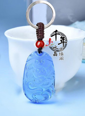 蓝水晶十二生肖吊坠聚财钥匙扣