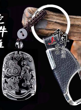 白水晶蛇鸡牛三合贵人吊坠