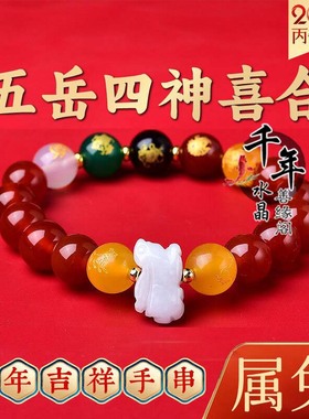 五岳四神喜合吉贵宏属牛吉祥物