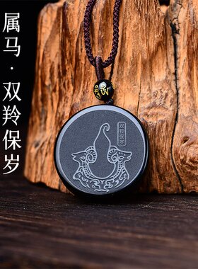 属马招财吉祥物双羚保岁吉宏