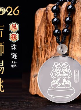 属猴招财吉祥物吉狮赐桃吉宏