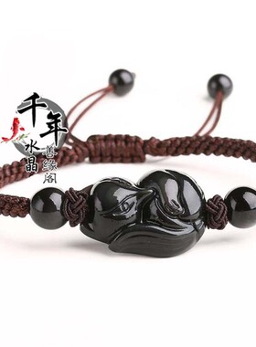 天然黑曜石狐狸红绳手链