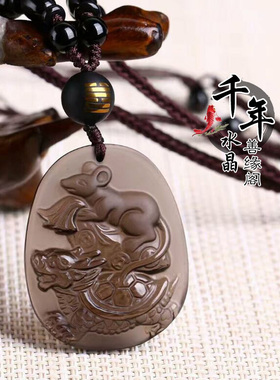2026年属龙本命年吉祥物冰种黑曜石龟鼠献宝 黑曜石吊坠