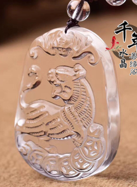 生肖虎招财保平安吊坠
