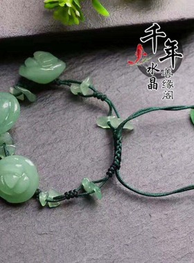 手工编织绳天然东陵玉