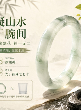 厂家直供天然天山翠手镯宽条冰透翠绿水晶镯子手饰女现货一件代发