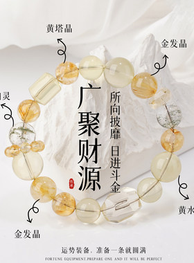 天然绿幽灵手链女小众设计款黄水晶黄塔晶手串男七夕情人节礼物