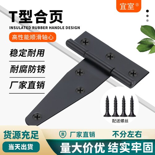 重型T型一字合页门木y门栅栏篱笆谷仓门户外别墅折叠黑色加长铰链 - 图1