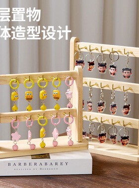 实木展示架桌面挂钩架子钥匙扣挂件展示置物架摆摊首饰挂件收纳架