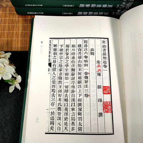 浙江文丛：直斋书录解题(精装繁体竖排 全套5册) 陈振孙(宋)著 中国宋代著名私家藏书目录 经典国学学术研究资料艺术理论正版书籍 - 图3