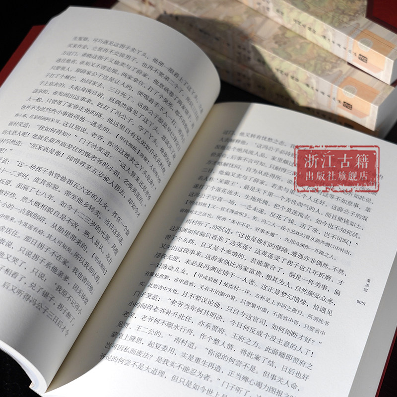 红楼梦(全套4册) (清)曹雪芹著/（清）程伟元（清）高鹗整理/石问之校订 古典四大名著石头记长篇小说故事书 浙江古籍 正版图书籍,淘宝优惠券,粉丝福利购,淘宝优惠卷