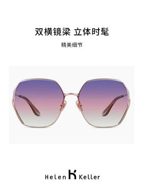 海伦凯勒优雅女时尚潮流太阳眼镜