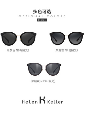 HelenKeller/海伦凯勒偏光墨镜