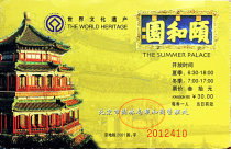 Expired tickets-Beijing Summer Palace 12 (30 face value 2)