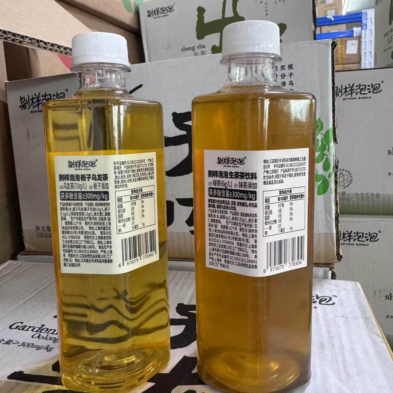 别样泡泡生茶栀子乌龙茶饮料0糖0脂夏日清新清爽饮品解腻15瓶整箱,淘宝优惠券,粉丝福利购,淘宝优惠卷