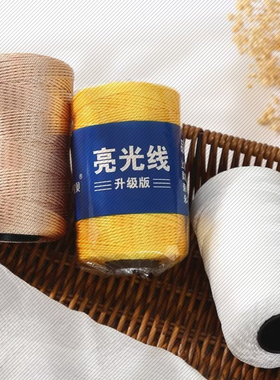 夏季DIY编织用品亮丝线拖鞋杯