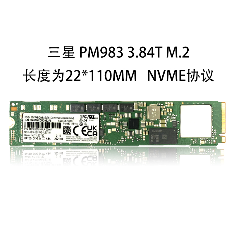 Samsung/三星 PM983 1.92T 3.84T M.2服务器固态硬盘 22110-图2