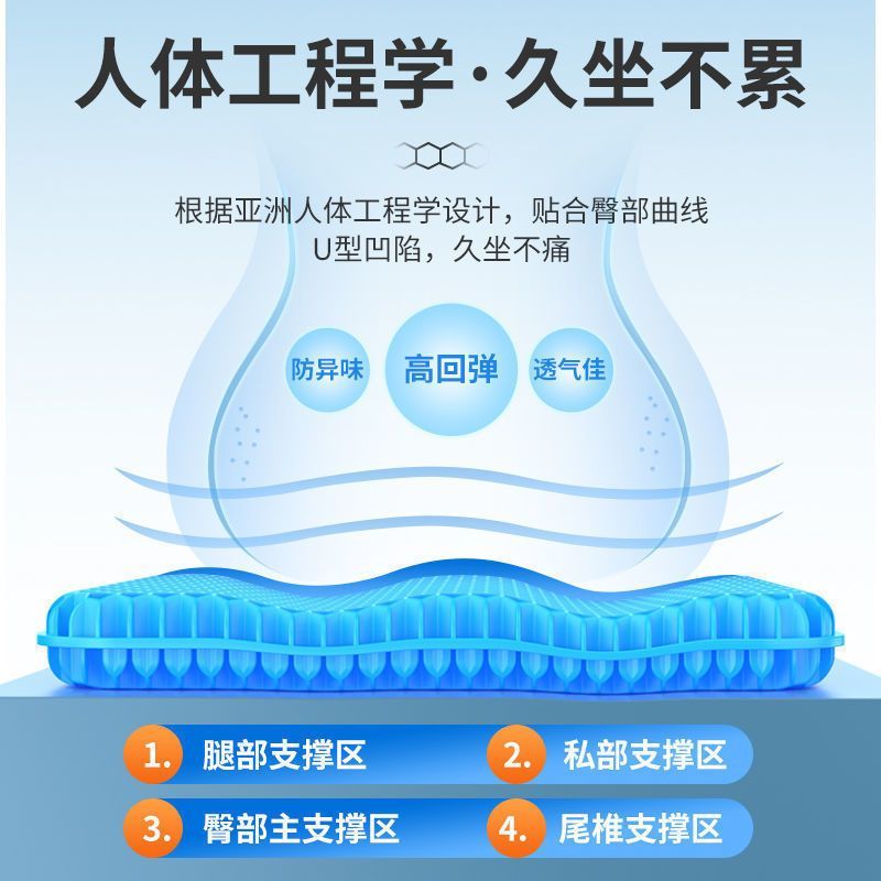 凝胶坐垫蜂窝屁垫夏季凉垫汽车座垫办公室透气椅垫软冰垫清凉学生