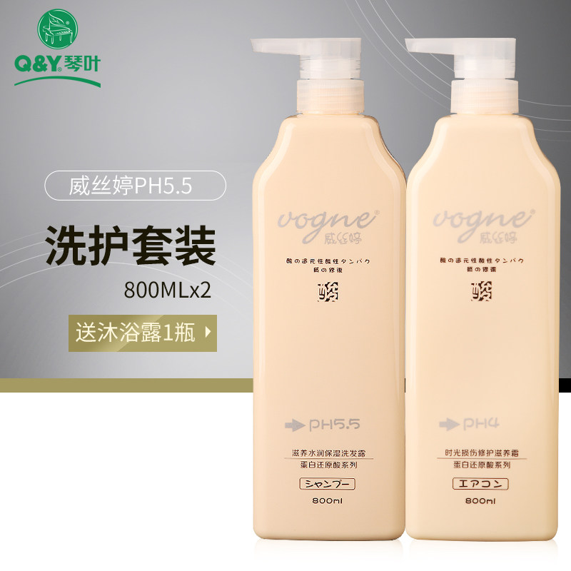 洗头发洗护沐浴三件套酸性护发素 琴叶丝羽秀洗发水