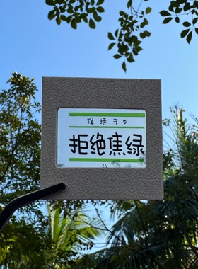 高清定制反转片礼物应援纪念周边