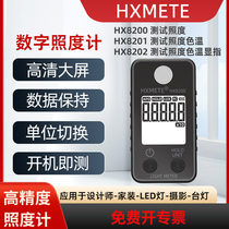 High Precision Home Dress Spotlight Designer Illuminometer Photometer LED Light Photographer Photometer Luminosity