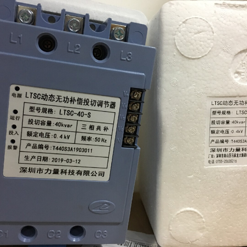 深圳LTSC型动态无功补偿投切调节器LTSC-30-S15KVAR0.4kV包邮 - 图1