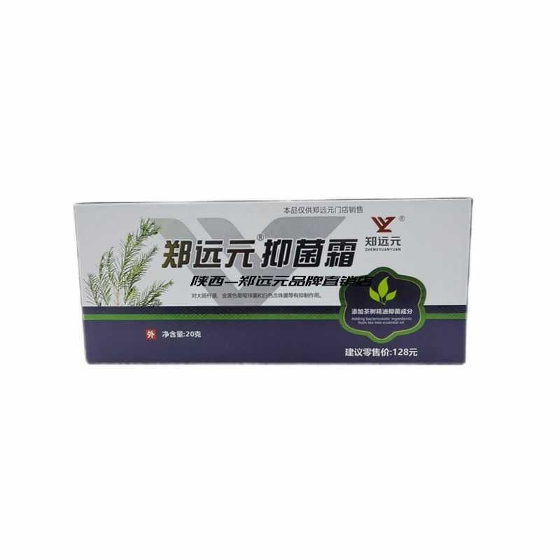 郑远元真菌霜草本旗舰店土槿皮草本理舒仕纤草护舒克灵太诺润足膏,淘宝优惠券,粉丝福利购,淘宝优惠卷