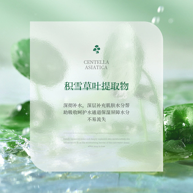 忆香缘积雪草多肽嫩颜水乳套盒 细致毛孔控油补水保湿护肤品套装,淘宝优惠券,粉丝福利购,淘宝优惠卷