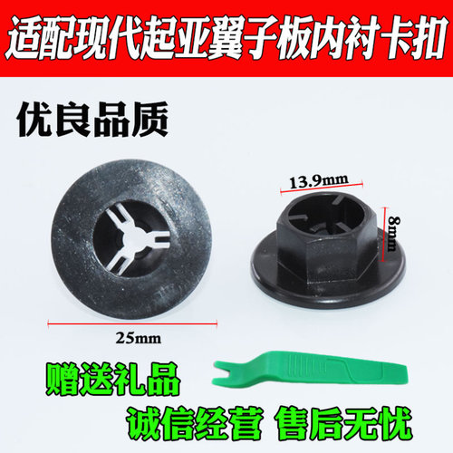 适配马自达6M6睿翼马58CX-7CX-5阿特兹后轮翼叶子板内衬卡扣卡子 - 图0
