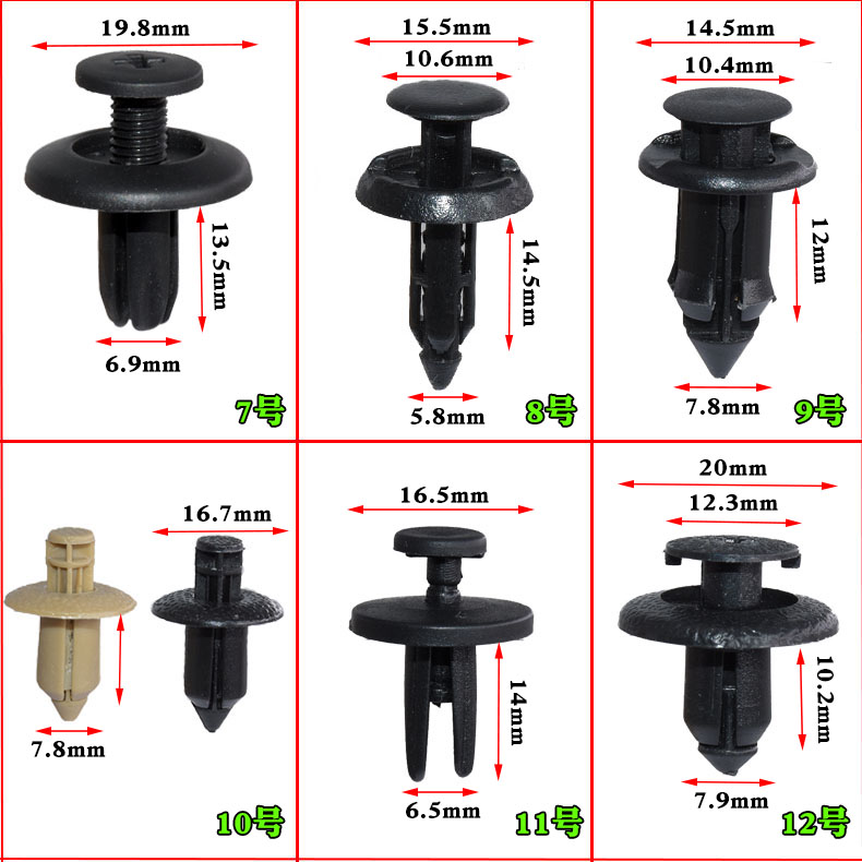 汽车通用型保险杠叶子板挡泥板后备箱膨胀螺丝穿心钉塑料卡扣卡子-图3