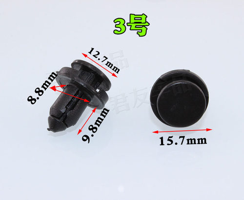 适配比亚迪F3F6G6S6速锐保险杠发动机盖板固定卡扣 上护罩板料卡 - 图3