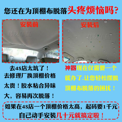 适配雪铁龙C2C3-XRC4世嘉 C4LC5顶棚布下垂固定绒布扣脱落修复扣 - 图2