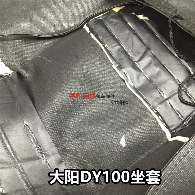 大阳DY100大座车座宗申110车座弯梁摩托车座垫鞍座坐包大座总成 - 图3