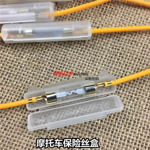 电动车摩托车保险丝盒（配保险丝）摩托车配件保险管线 保险丝盒 - 图0