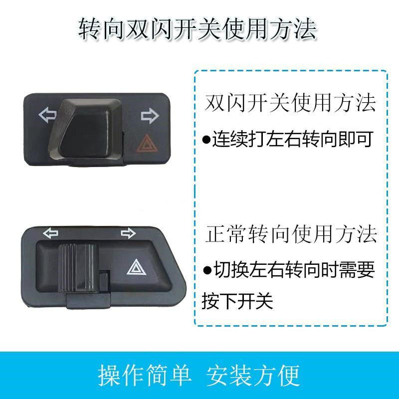 双闪开关电动车踏板摩托车转向灯按钮危险警报警示控制器改装配件_虎窝淘