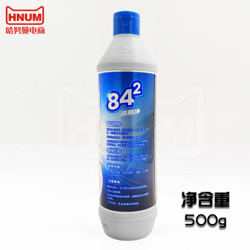 5瓶装浪洁842洁厕净马桶除臭洁厕剂家用清洁浴室卫生间尿垢 - 图0