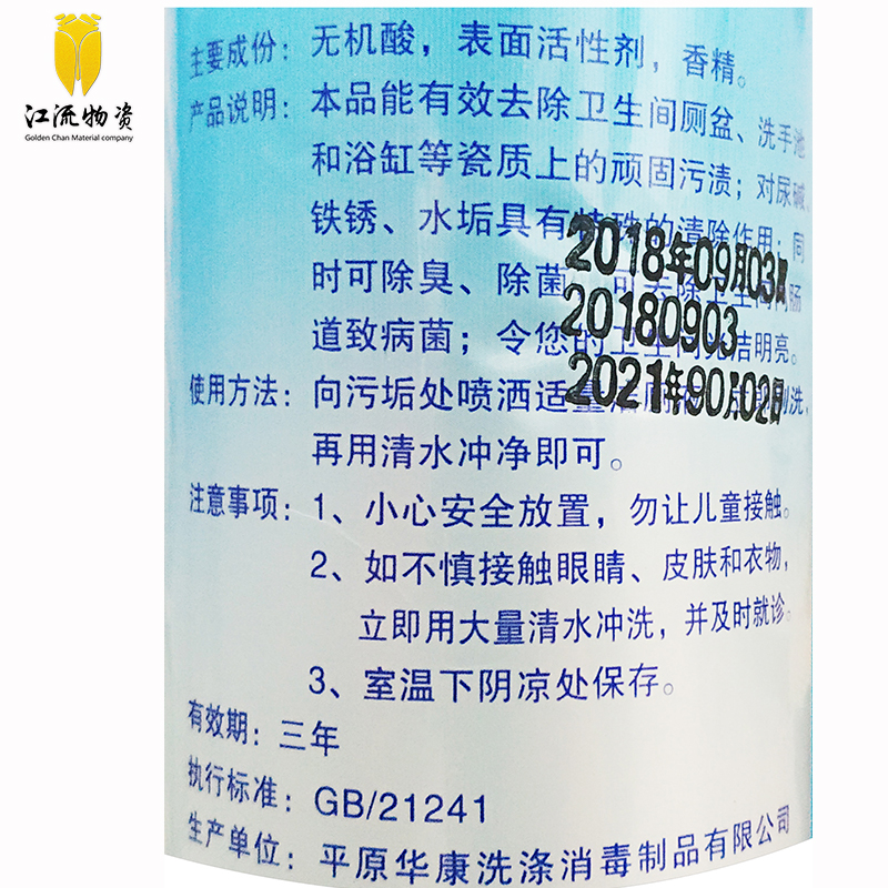 华康500g*30瓶洁厕净神贝尔洁厕灵马桶除尿垢卫生间整箱装洁厕剂-图2