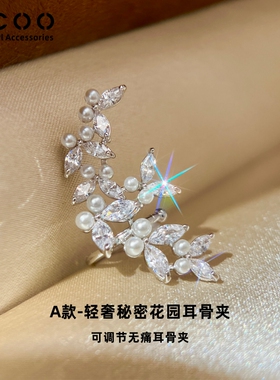 CC&OO秘密花园方圆脸闪钻耳环