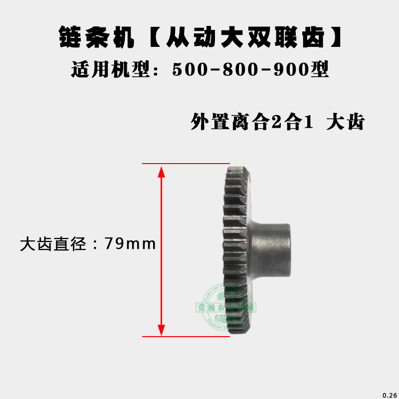 微耕机链条机变速箱配件168F170F 5/8/900型 副轴齿 大双联从动齿 - 图2