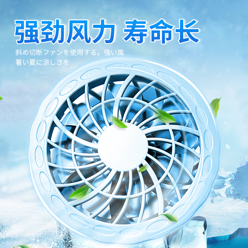 夏季降温超薄空调服带风扇男外套 pti工装制服