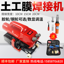 Automatic waterproof plate crawling welding machine double-slit anti-seepage film automatic hot-melt machine accessories for pe geomembrane welding machine