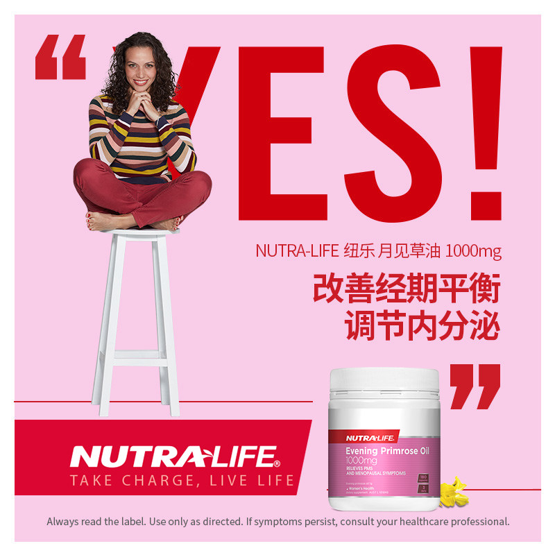 nutralife纽乐月见草软油雌激素 nutralife海外月见草油