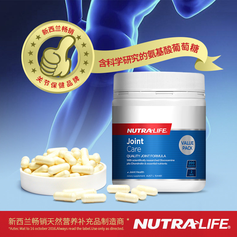 nutralife纽乐关节灵200粒胶囊 nutralife海外氨基葡萄糖