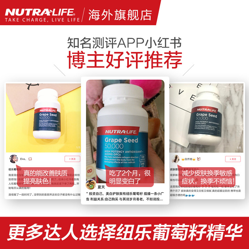【双十一预售】纽乐新西兰进口花青素 nutralife海外葡萄籽提取物