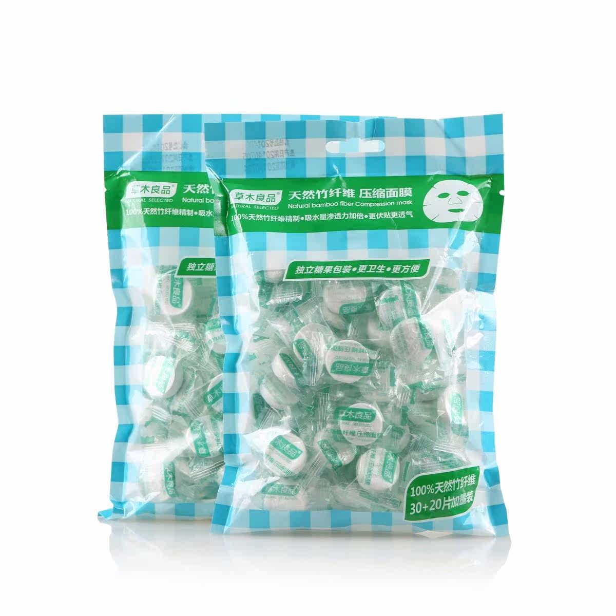 草木良品50粒*2袋纸膜干压缩面膜 聚合创展家居乳液/面霜