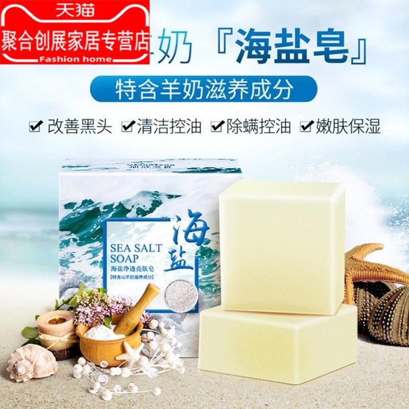 香皂螨虫处去排蝻婷停瞒蛮满虫控油 聚合创展家居香皂