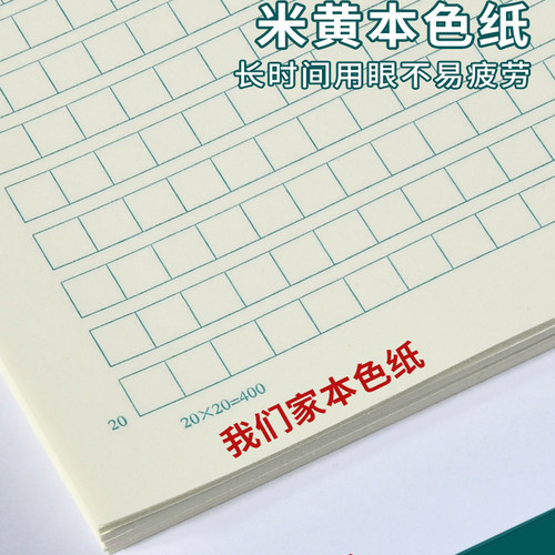 多利博士数学作业纸作文纸400格稿纸初中生专用护眼书写英语本22页学生用16k语文空白信纸大学申论方格训练纸 - 图3