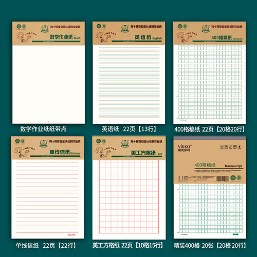 多利博士数学作业纸作文纸400格稿纸初中生专用护眼书写英语本22页学生用16k语文空白信纸大学申论方格训练纸 - 图0