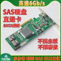 2008 straight card SAS hard disk expansion card SATA riser card NAS black group light-free ESXI array