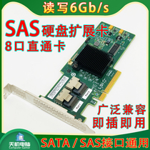 SAS Hard Disk Expansion Card PCIE Transfer SATA Card Enterprise Server Array LSI Direct Pass Card 8 Pass 9220
